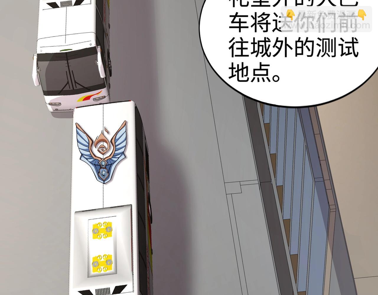 只有我能用召喚術 - 第84話 考覈開啓！危險正在逼近！！！(2/4) - 6