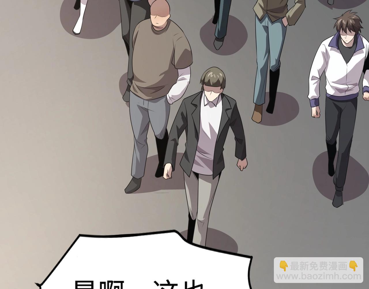 只有我能用召喚術 - 第84話 考覈開啓！危險正在逼近！！！(2/4) - 1