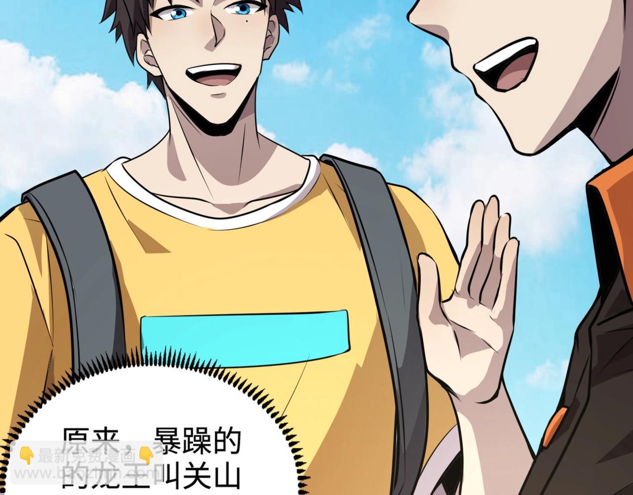 只有我能用召喚術 - 第84話 考覈開啓！危險正在逼近！！！(1/4) - 7