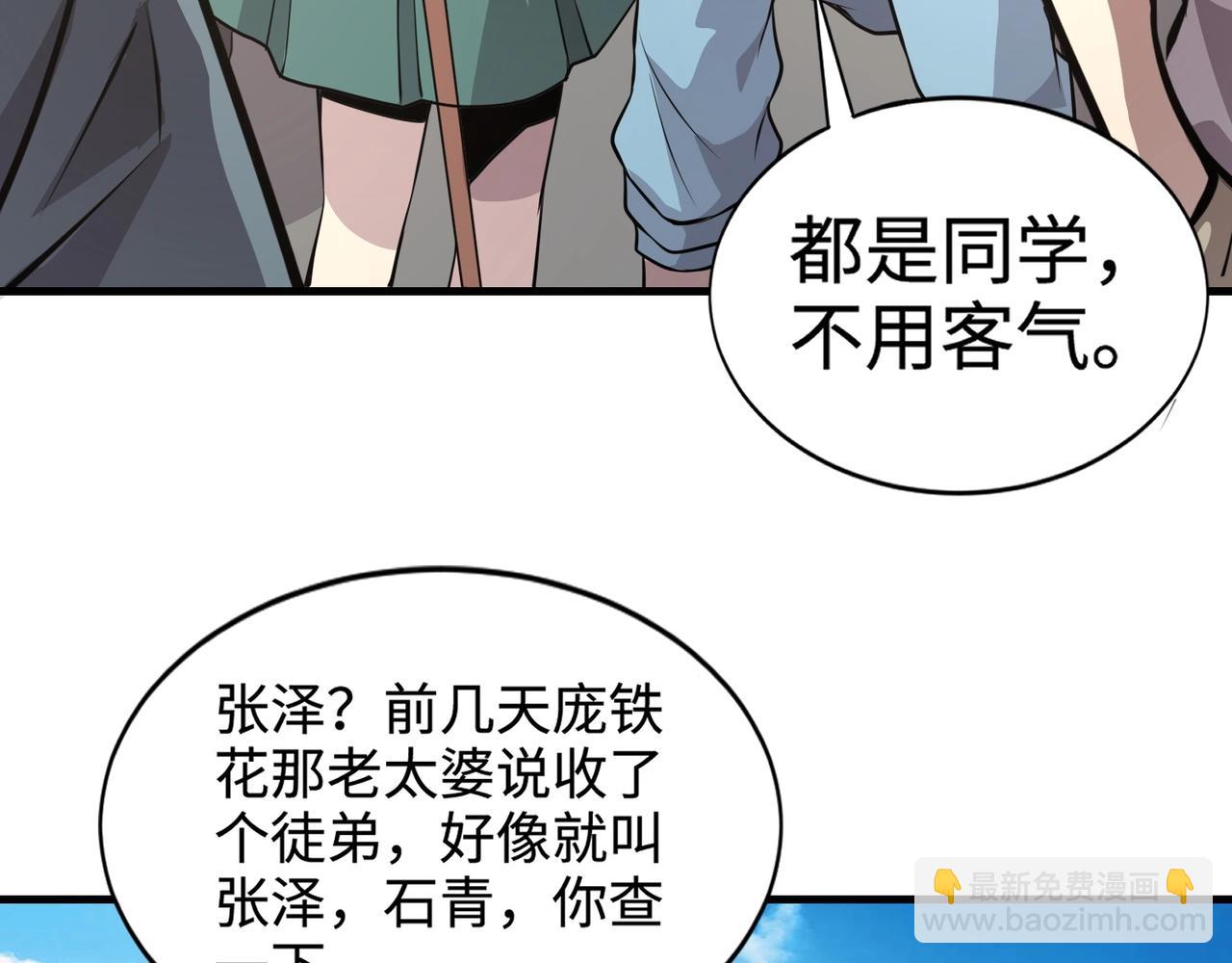 只有我能用召喚術 - 第84話 考覈開啓！危險正在逼近！！！(2/4) - 2