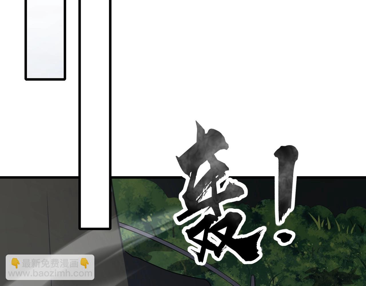 只有我能用召喚術 - 第84話 考覈開啓！危險正在逼近！！！(2/4) - 6