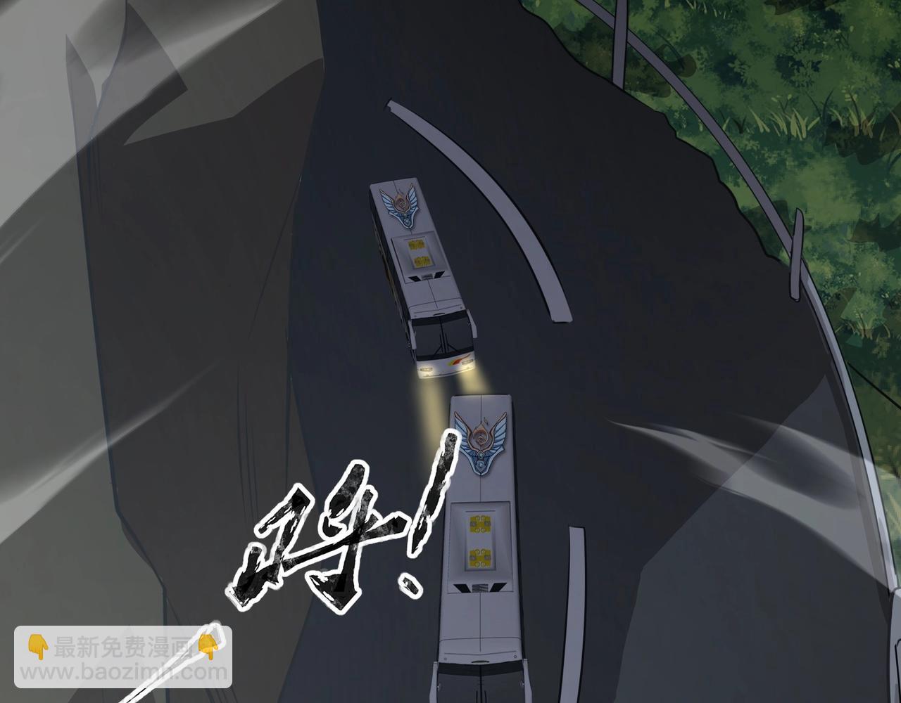 只有我能用召喚術 - 第84話 考覈開啓！危險正在逼近！！！(2/4) - 7