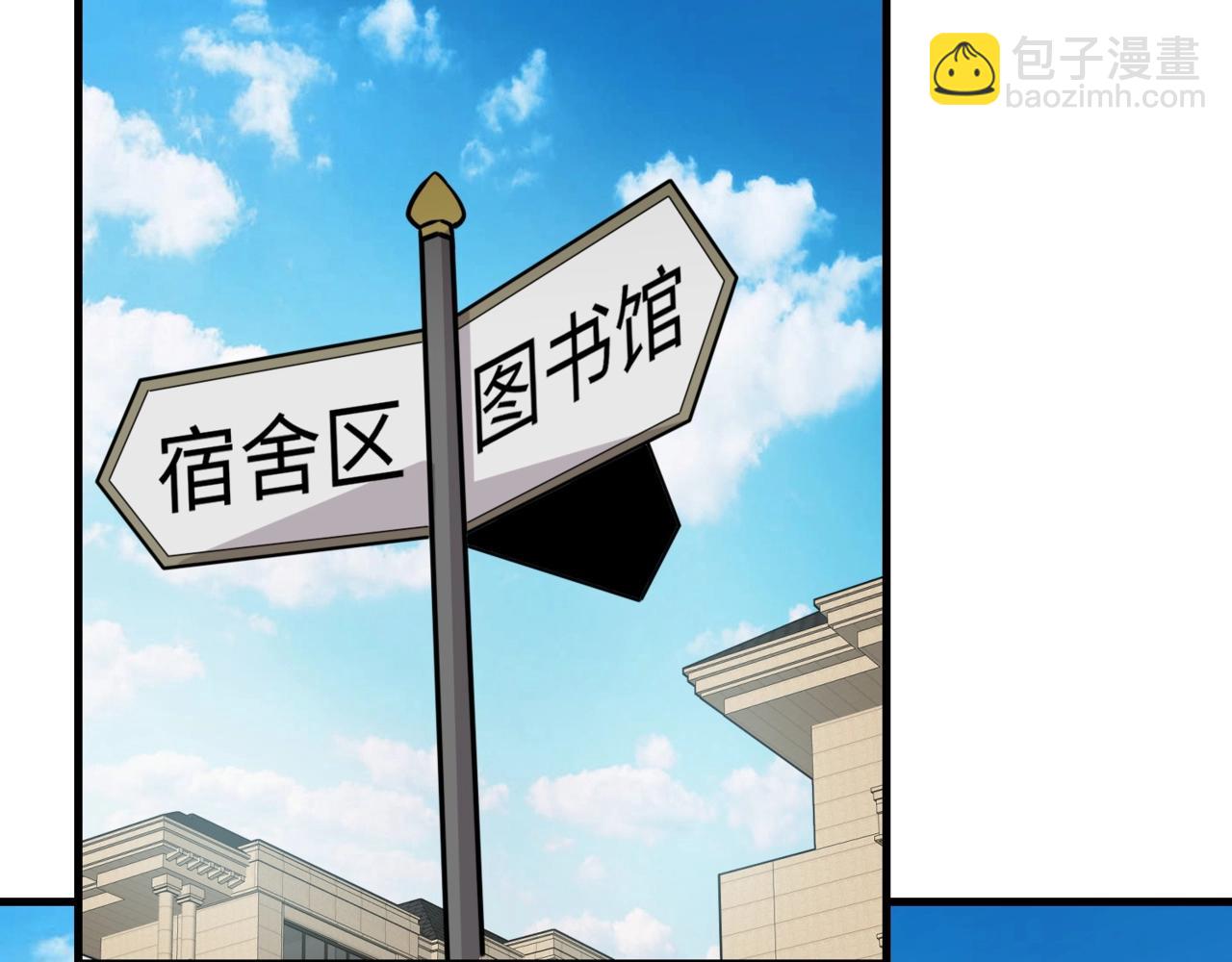 只有我能用召喚術 - 第84話 考覈開啓！危險正在逼近！！！(1/4) - 1