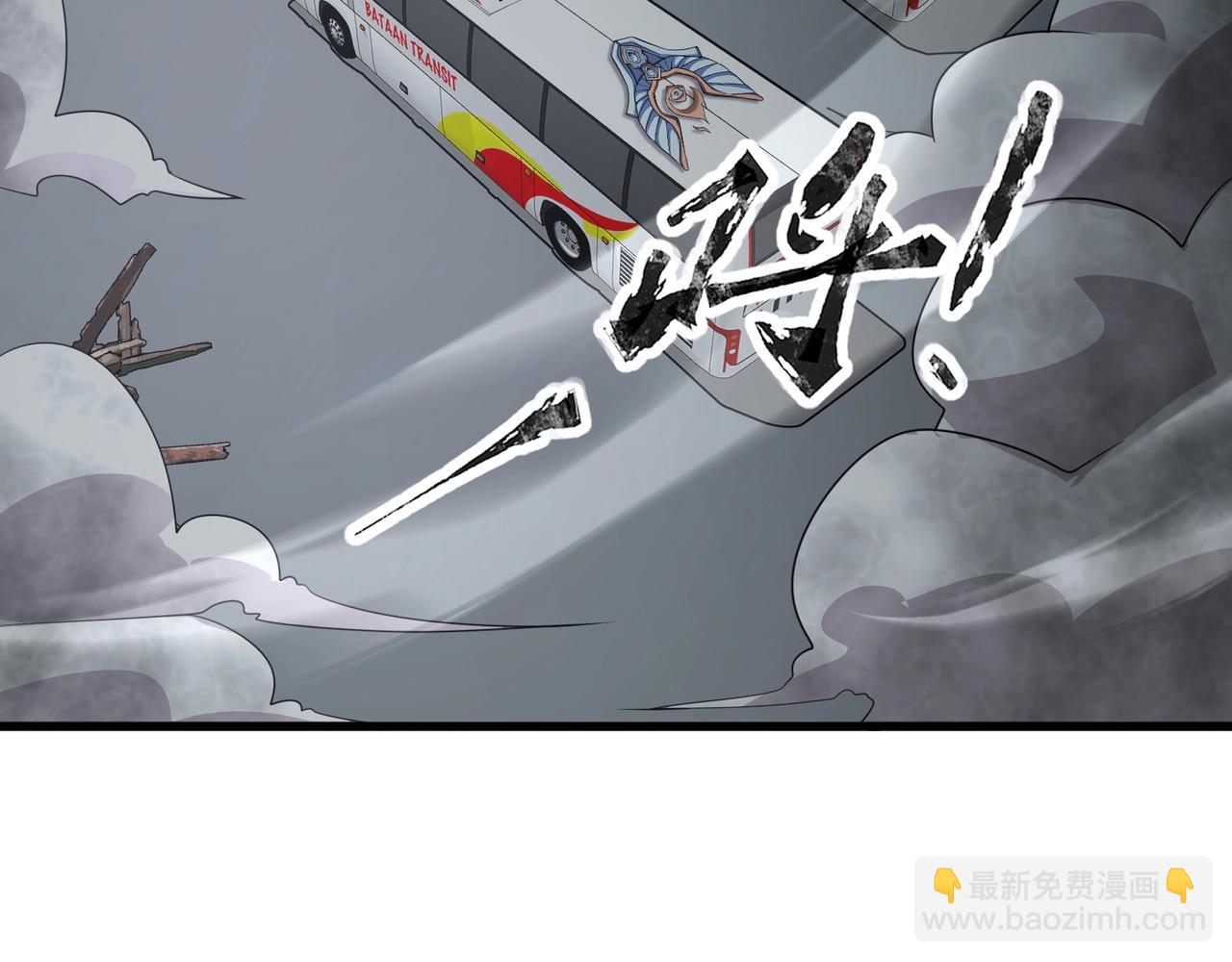 只有我能用召喚術 - 第84話 考覈開啓！危險正在逼近！！！(2/4) - 4