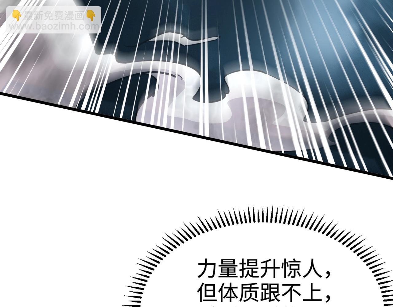 只有我能用召喚術 - 第86話 柳月影？你怎麼來了？！(3/4) - 7