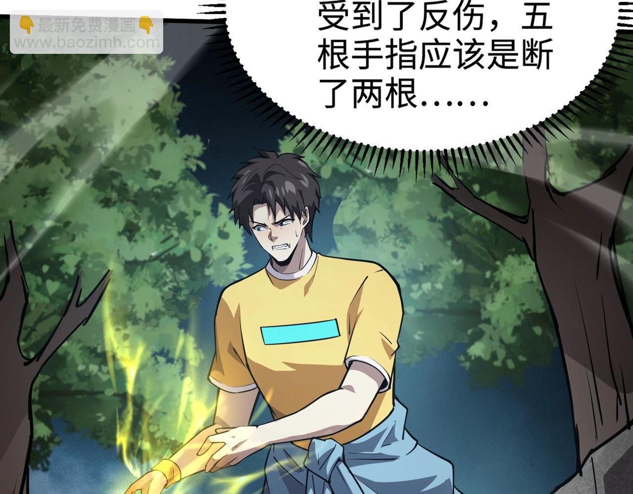 只有我能用召喚術 - 第86話 柳月影？你怎麼來了？！(3/4) - 8