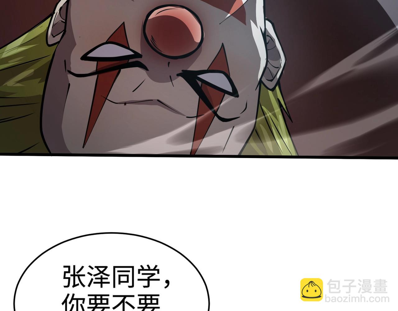 只有我能用召喚術 - 第86話 柳月影？你怎麼來了？！(3/4) - 2