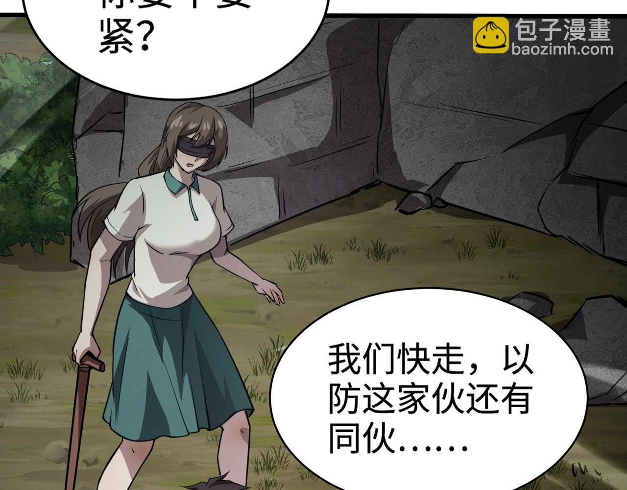 只有我能用召喚術 - 第86話 柳月影？你怎麼來了？！(3/4) - 3