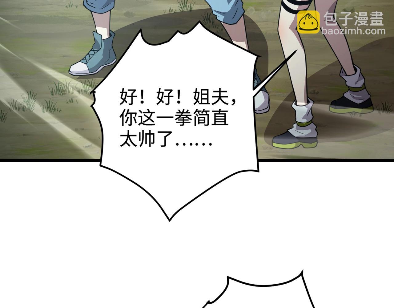 只有我能用召喚術 - 第86話 柳月影？你怎麼來了？！(3/4) - 5