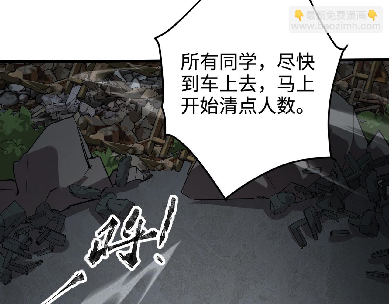 只有我能用召喚術 - 第86話 柳月影？你怎麼來了？！(3/4) - 6