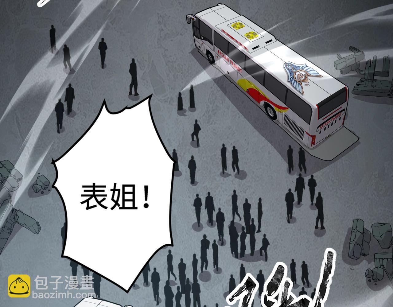 只有我能用召喚術 - 第86話 柳月影？你怎麼來了？！(3/4) - 7