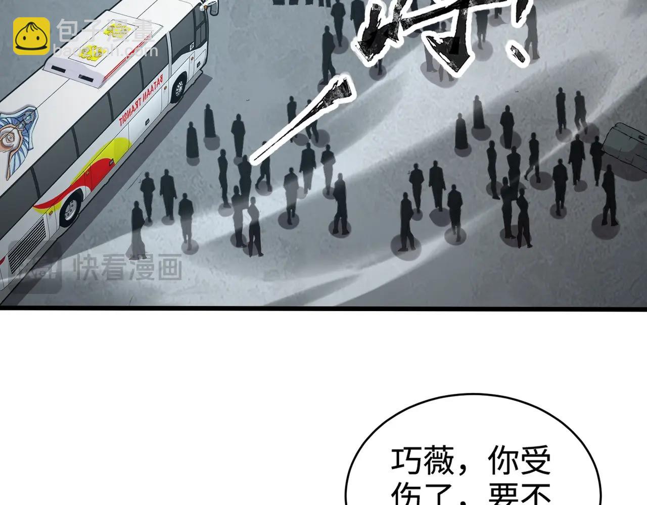 只有我能用召喚術 - 第86話 柳月影？你怎麼來了？！(3/4) - 8