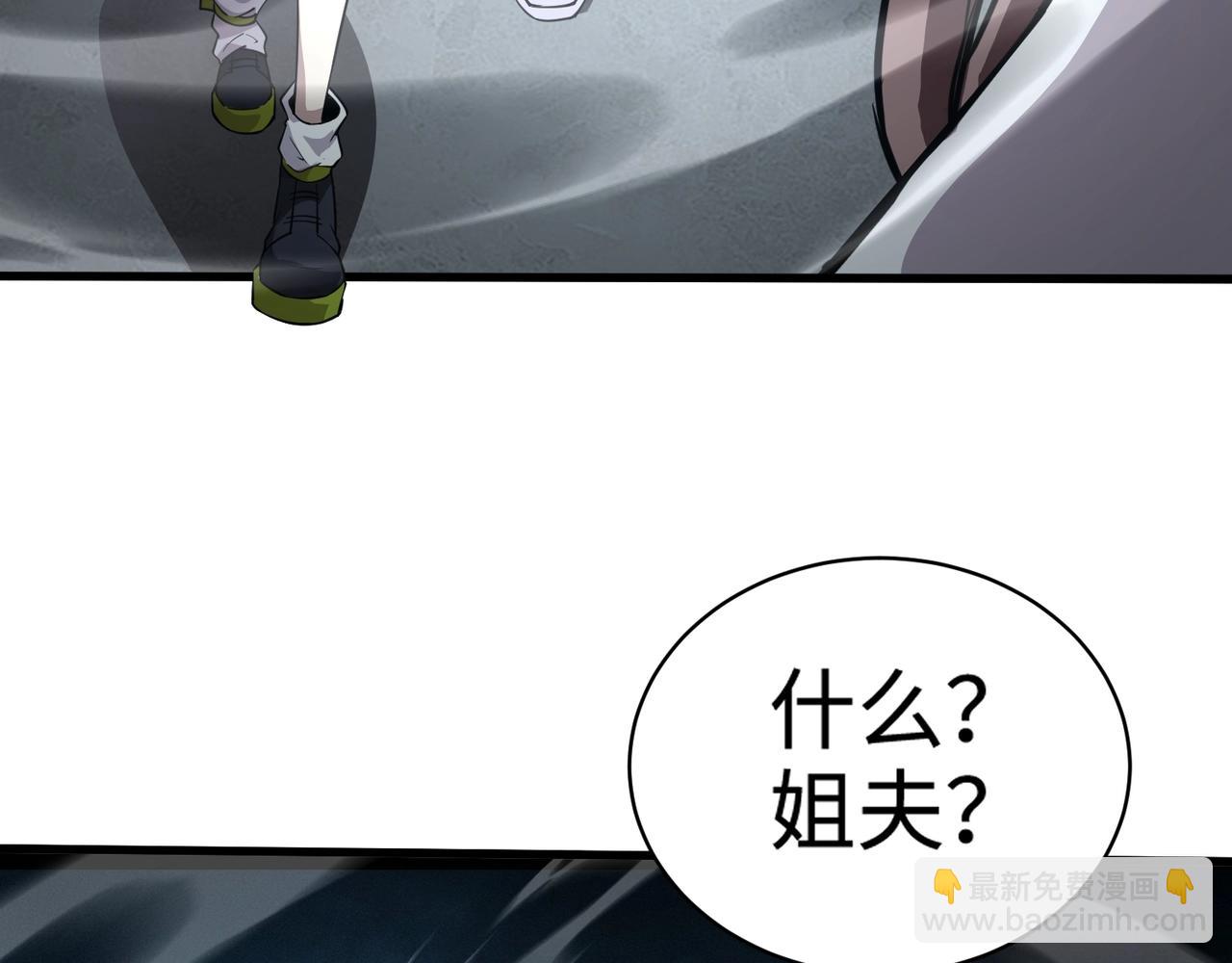 只有我能用召喚術 - 第86話 柳月影？你怎麼來了？！(3/4) - 3