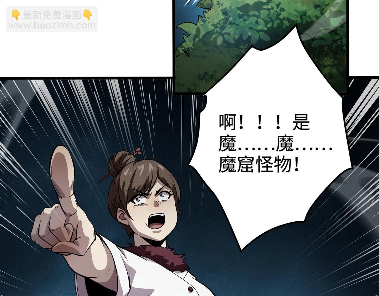 只有我能用召喚術 - 第86話 柳月影？你怎麼來了？！(3/4) - 7