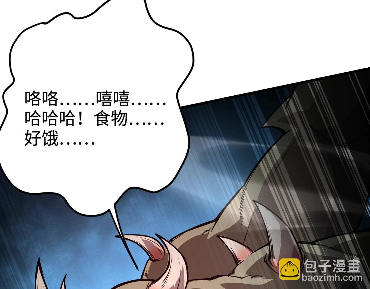 只有我能用召喚術 - 第86話 柳月影？你怎麼來了？！(3/4) - 2