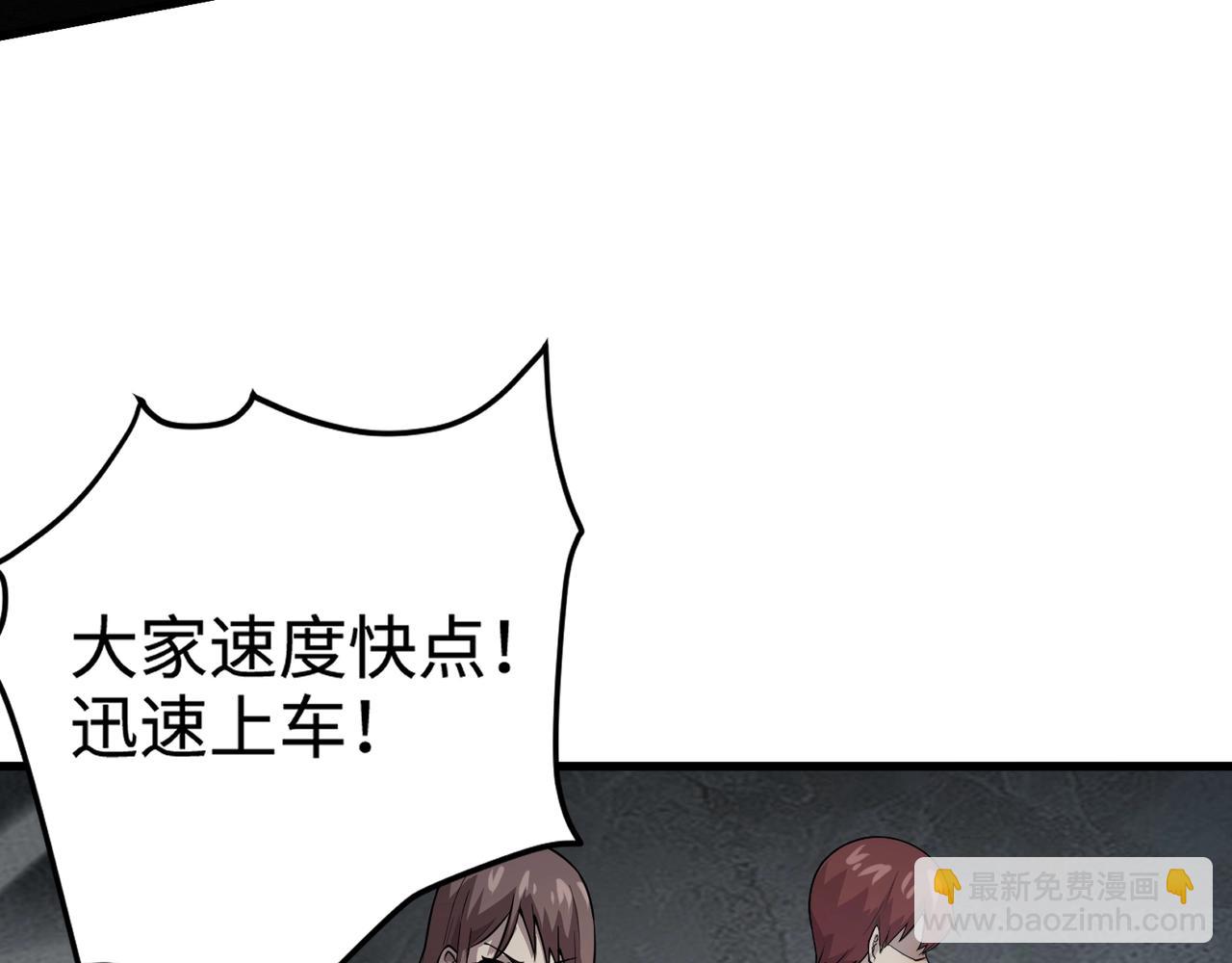 只有我能用召喚術 - 第86話 柳月影？你怎麼來了？！(3/4) - 6