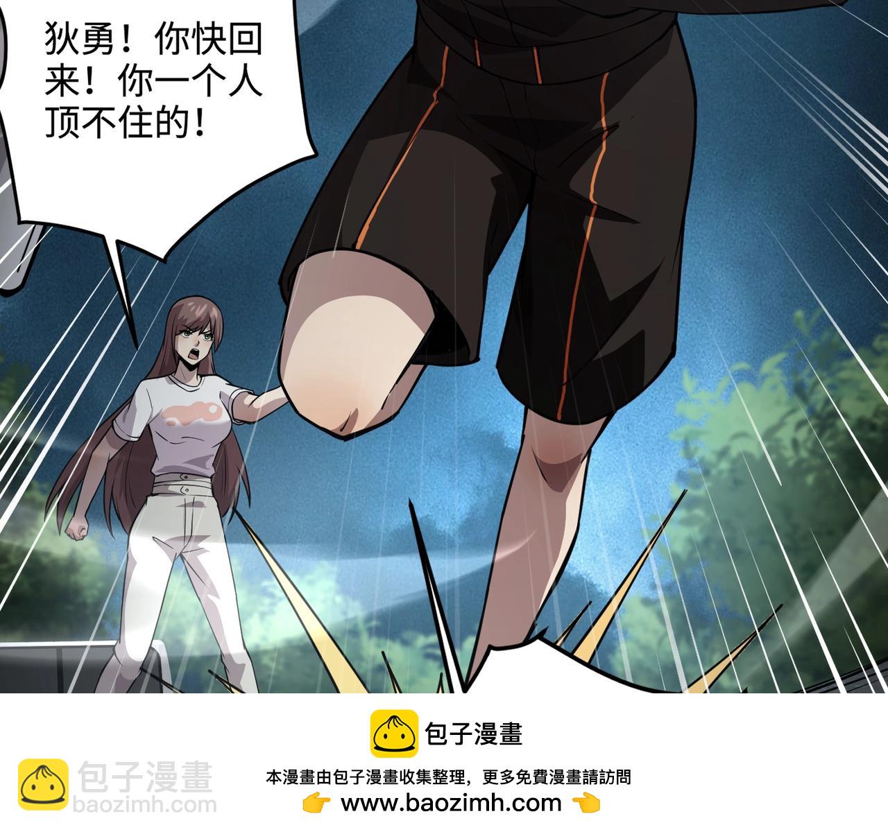 只有我能用召喚術 - 第86話 柳月影？你怎麼來了？！(3/4) - 5