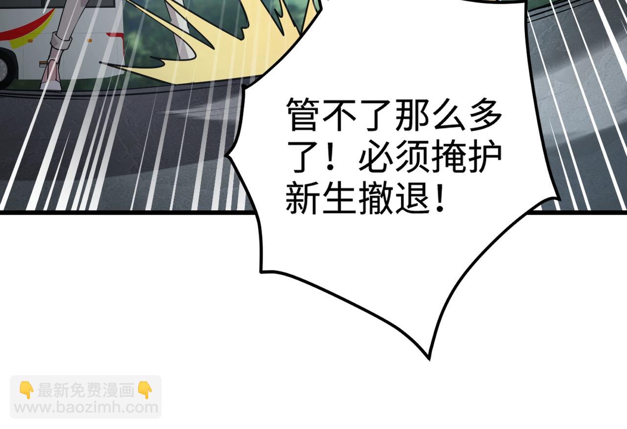 只有我能用召喚術 - 第86話 柳月影？你怎麼來了？！(3/4) - 6