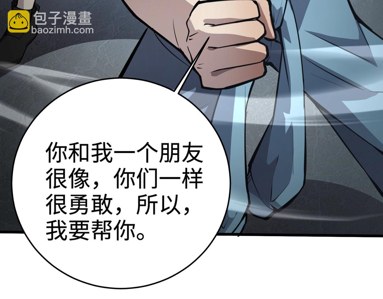 只有我能用召喚術 - 第86話 柳月影？你怎麼來了？！(4/4) - 5