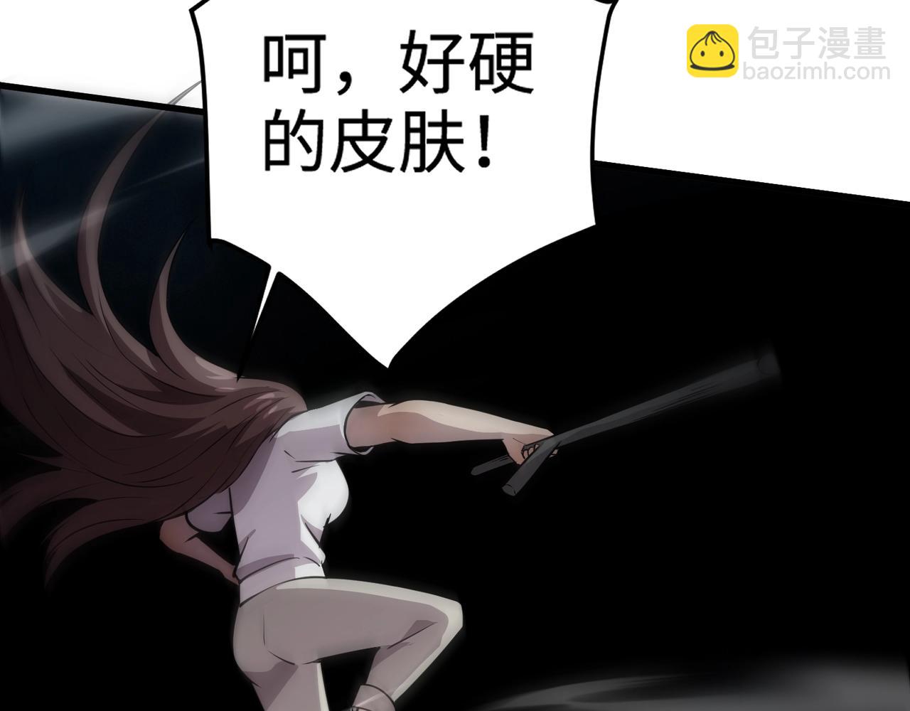 只有我能用召喚術 - 第86話 柳月影？你怎麼來了？！(4/4) - 6