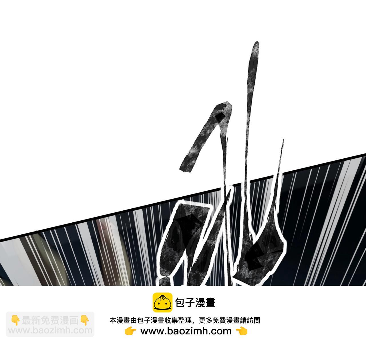 只有我能用召喚術 - 第86話 柳月影？你怎麼來了？！(4/4) - 5