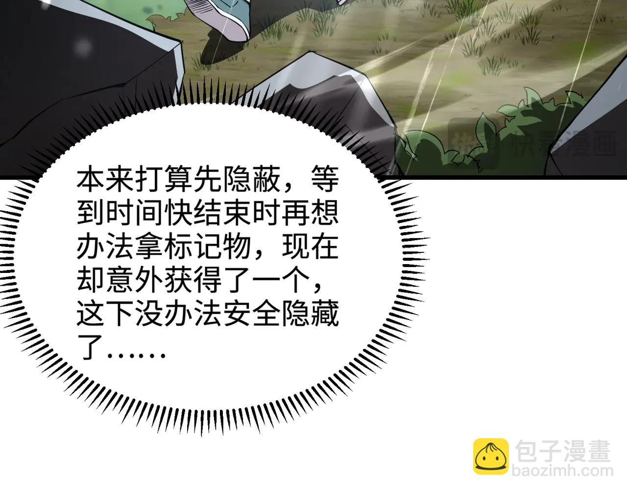 只有我能用召喚術 - 第86話 柳月影？你怎麼來了？！(1/4) - 1