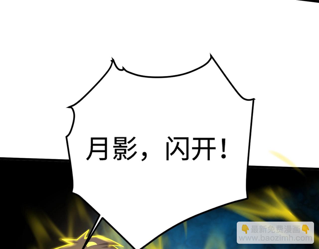 只有我能用召喚術 - 第86話 柳月影？你怎麼來了？！(4/4) - 4