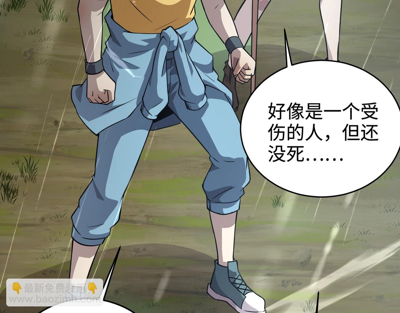 只有我能用召喚術 - 第86話 柳月影？你怎麼來了？！(1/4) - 4