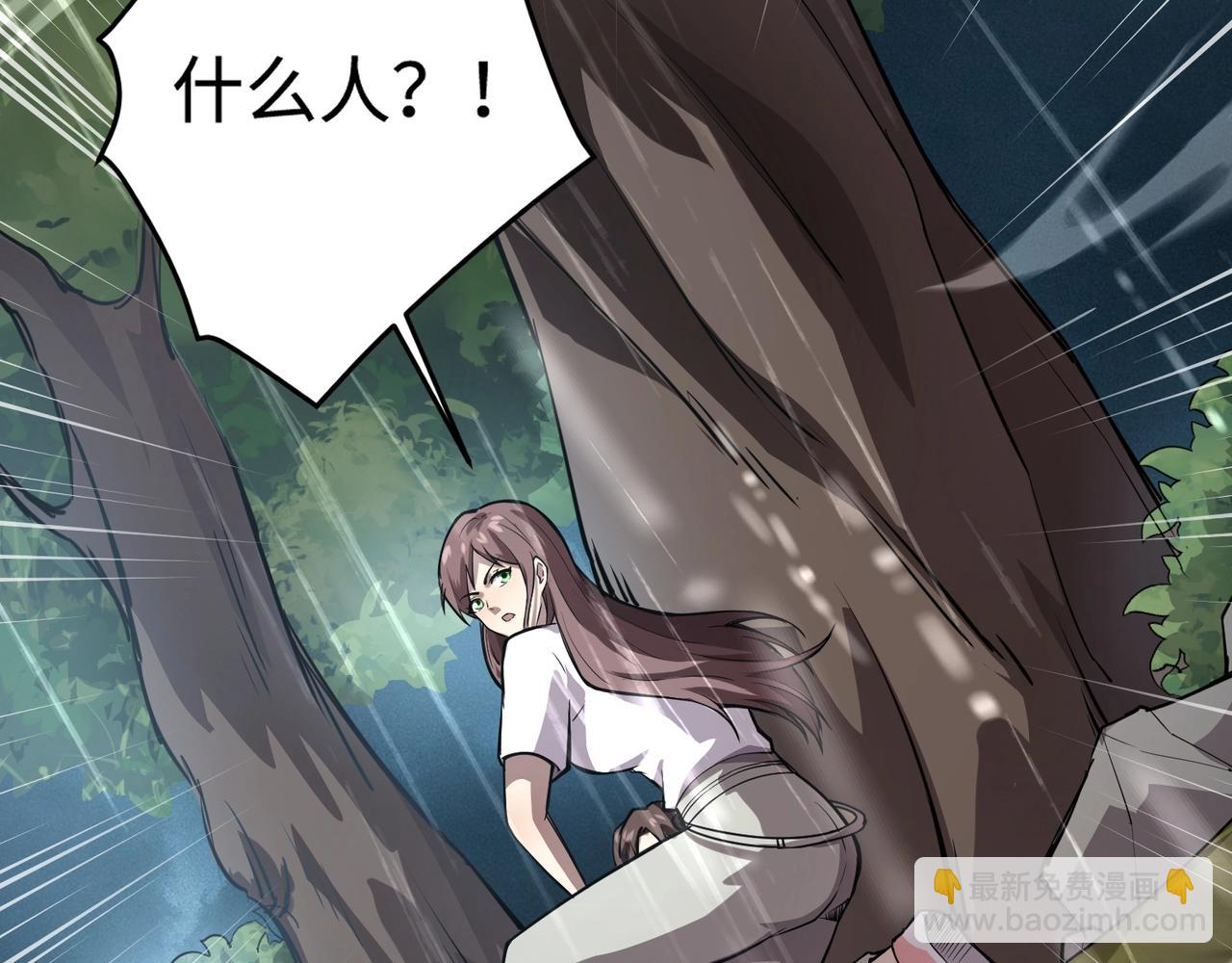 只有我能用召喚術 - 第86話 柳月影？你怎麼來了？！(1/4) - 5