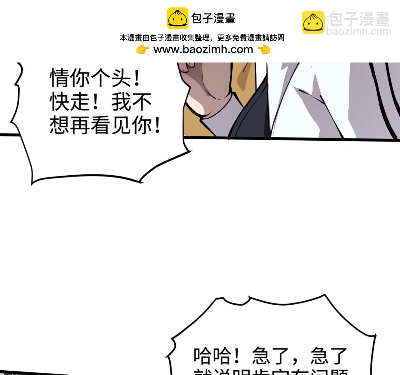 只有我能用召喚術 - 第86話 柳月影？你怎麼來了？！(1/4) - 3