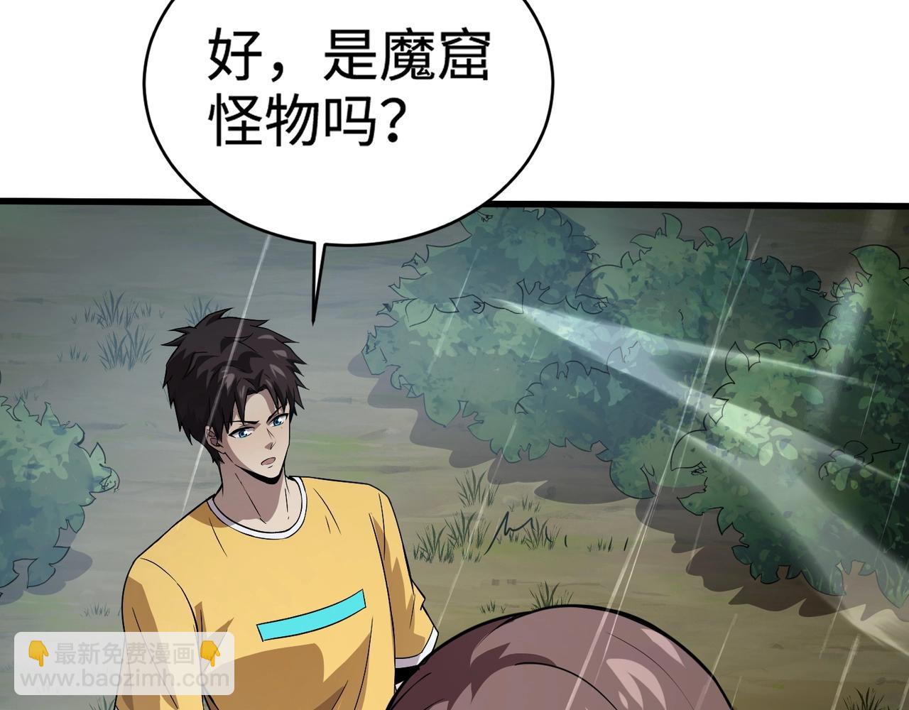 只有我能用召喚術 - 第86話 柳月影？你怎麼來了？！(1/4) - 6