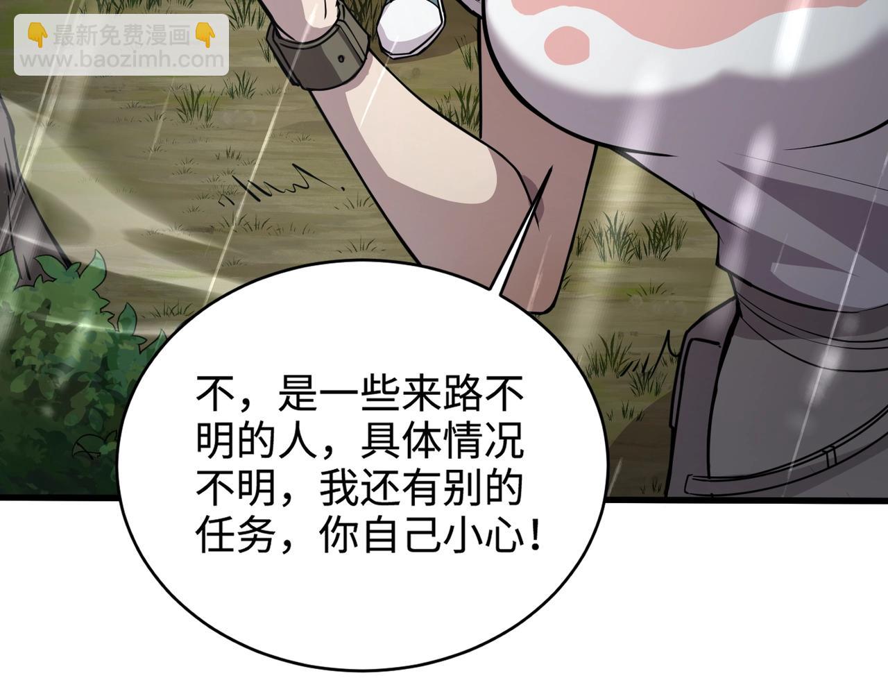 只有我能用召喚術 - 第86話 柳月影？你怎麼來了？！(1/4) - 8