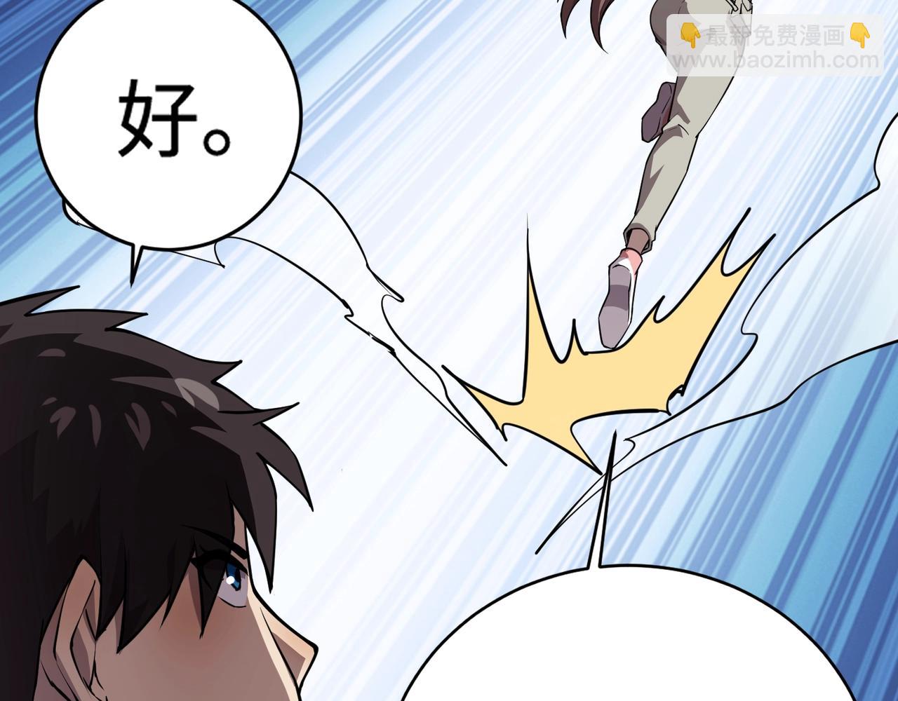 只有我能用召喚術 - 第86話 柳月影？你怎麼來了？！(1/4) - 2