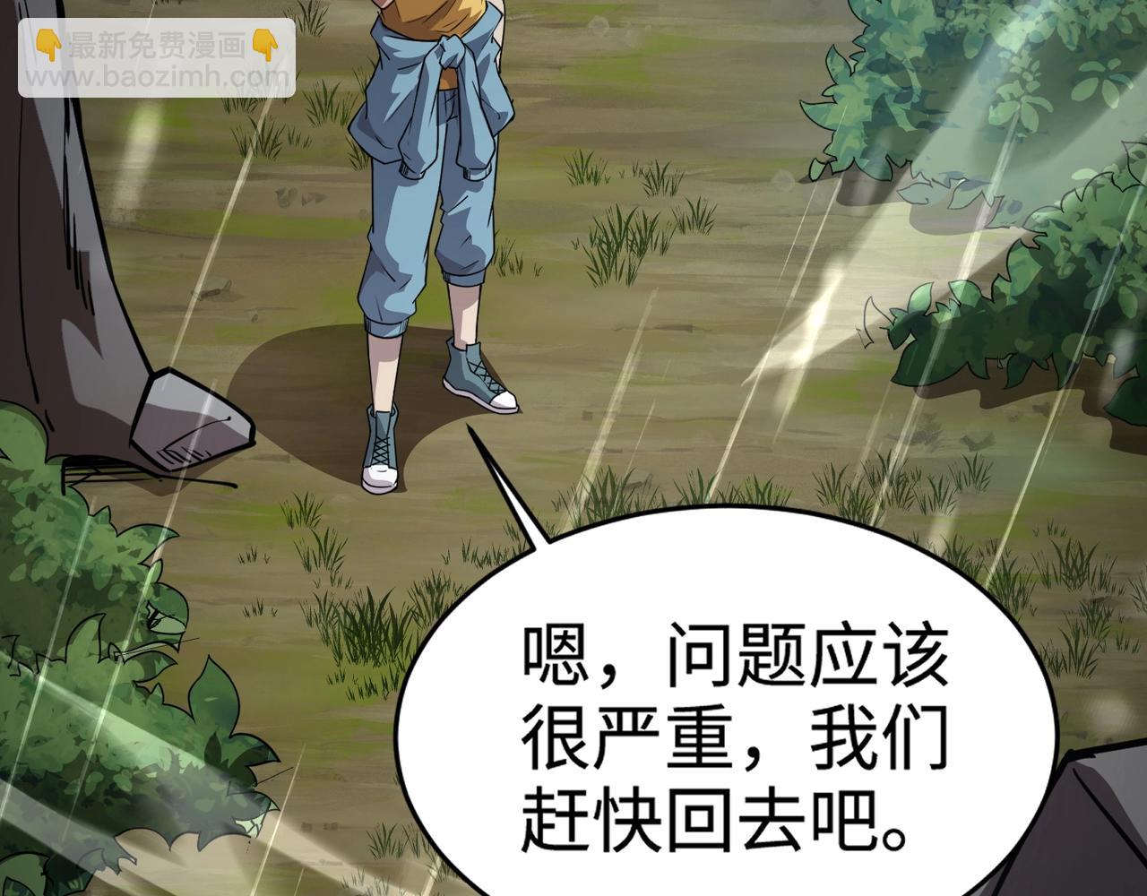 只有我能用召喚術 - 第86話 柳月影？你怎麼來了？！(1/4) - 6