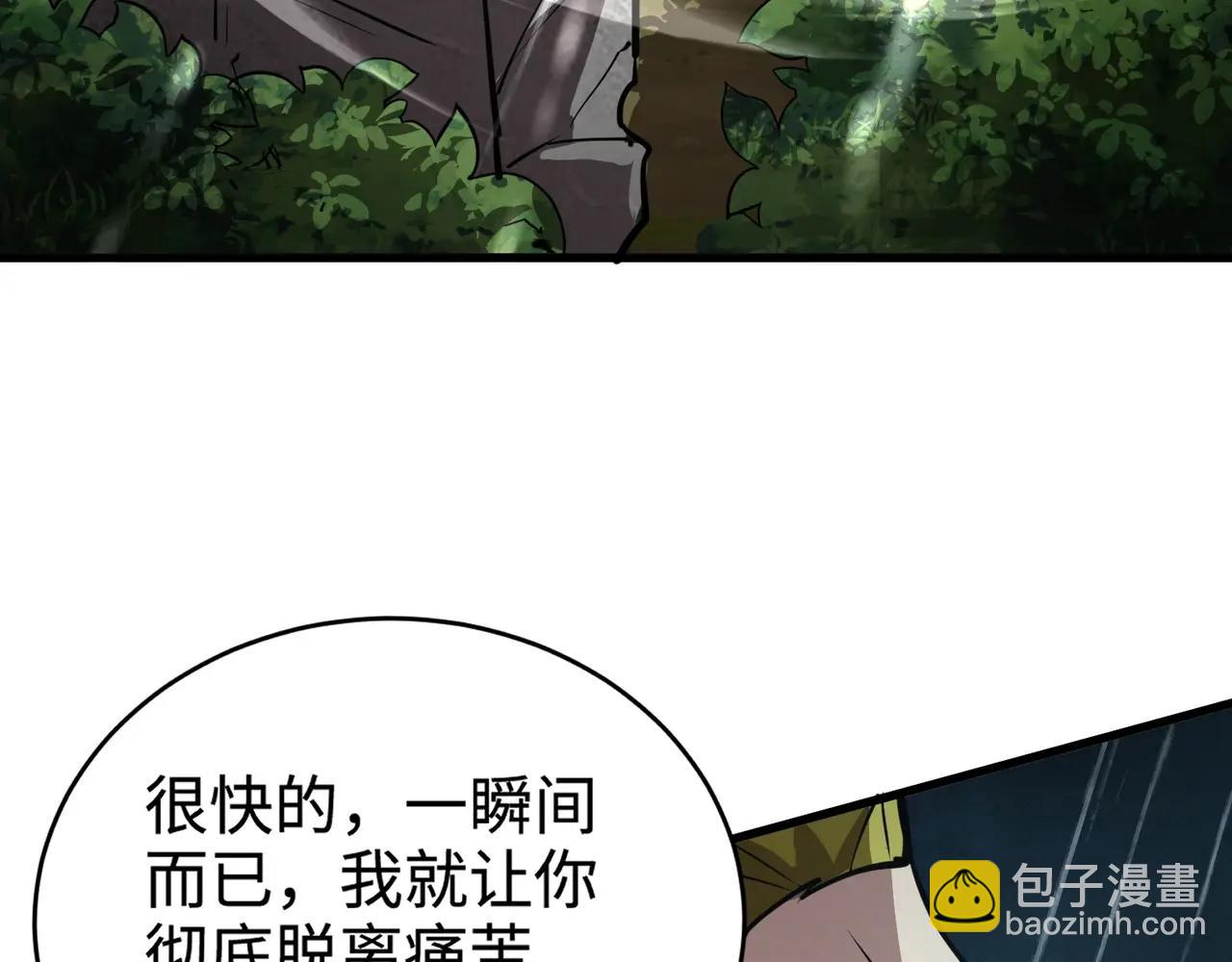 只有我能用召喚術 - 第86話 柳月影？你怎麼來了？！(2/4) - 2