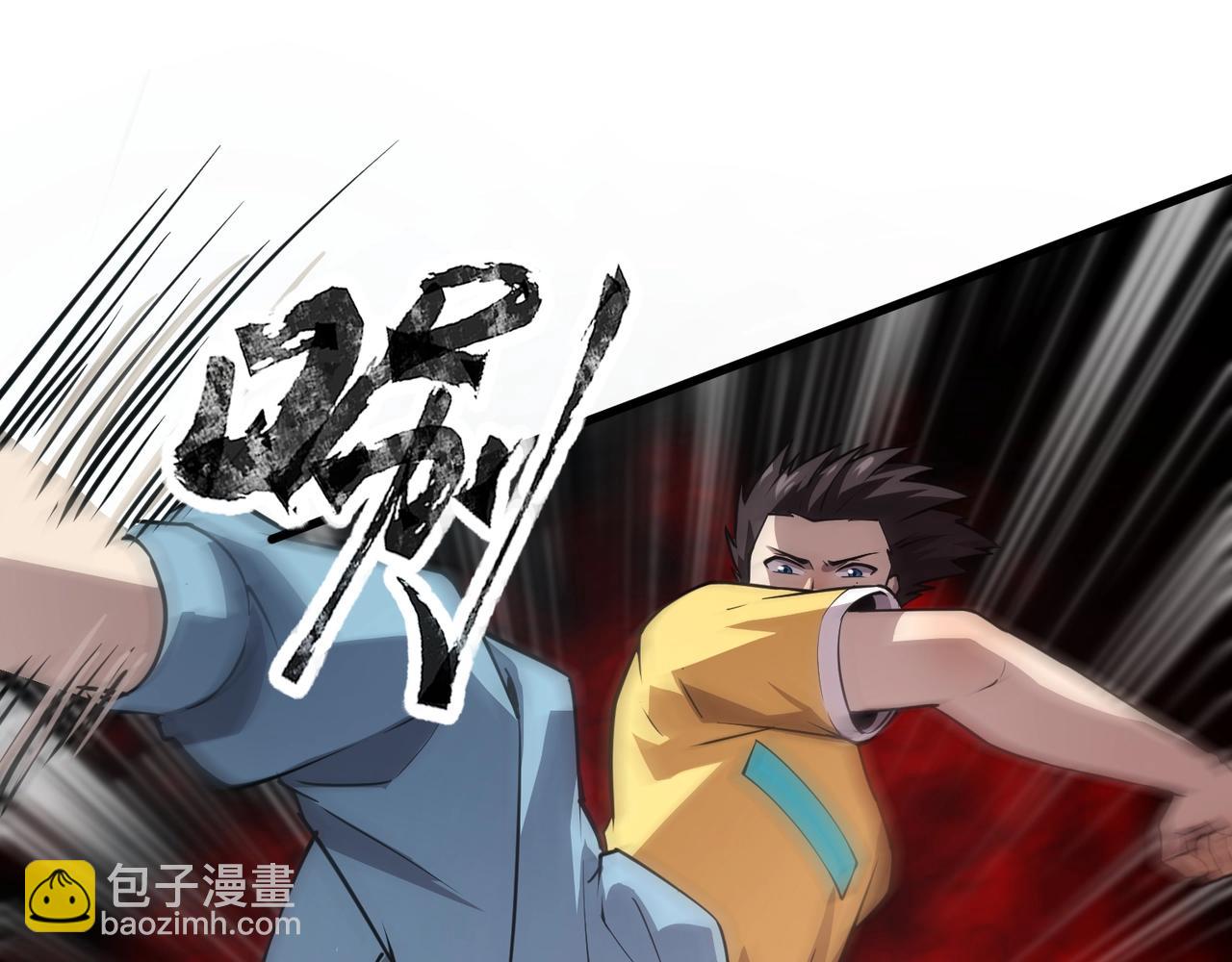 只有我能用召喚術 - 第86話 柳月影？你怎麼來了？！(2/4) - 1