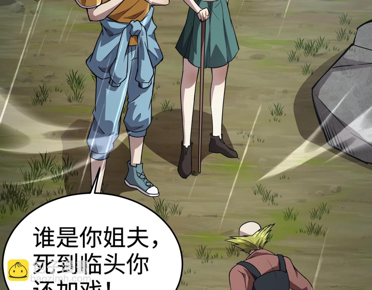 只有我能用召喚術 - 第86話 柳月影？你怎麼來了？！(2/4) - 1