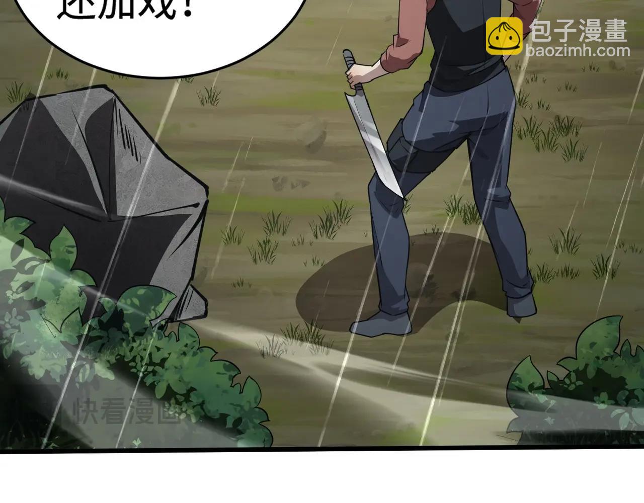 只有我能用召喚術 - 第86話 柳月影？你怎麼來了？！(2/4) - 2