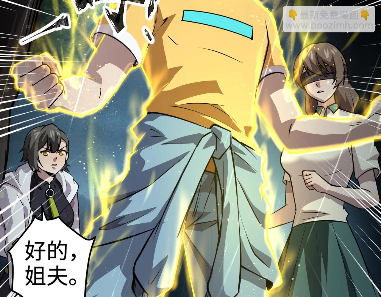 只有我能用召喚術 - 第86話 柳月影？你怎麼來了？！(2/4) - 8