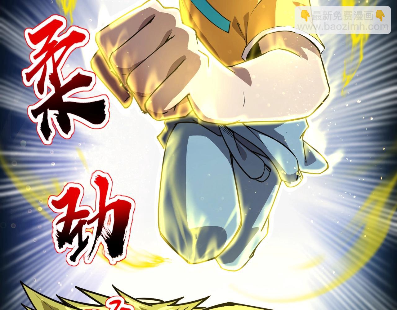 只有我能用召喚術 - 第86話 柳月影？你怎麼來了？！(2/4) - 3