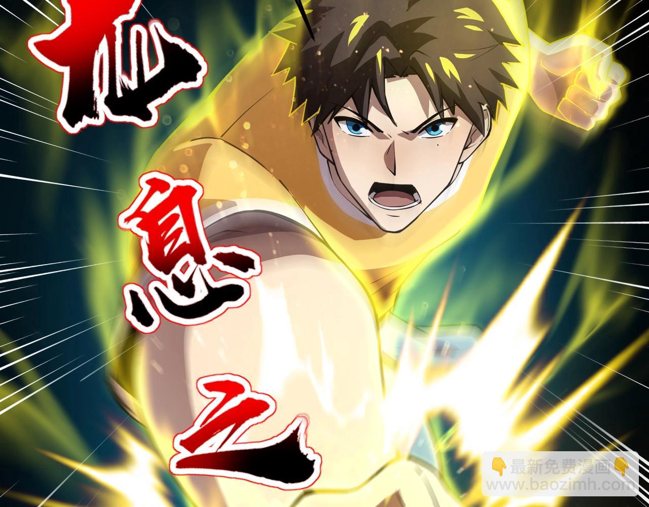 只有我能用召喚術 - 第86話 柳月影？你怎麼來了？！(2/4) - 5