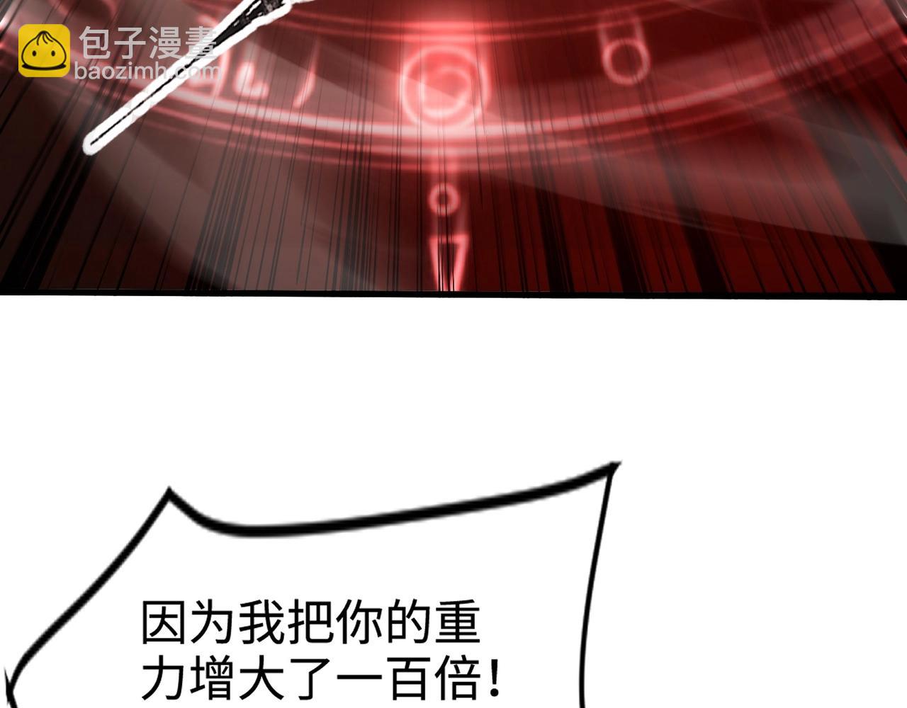 只有我能用召喚術 - 第88話 哇哦！這個小鳥依人好變態啊！！！(3/4) - 4