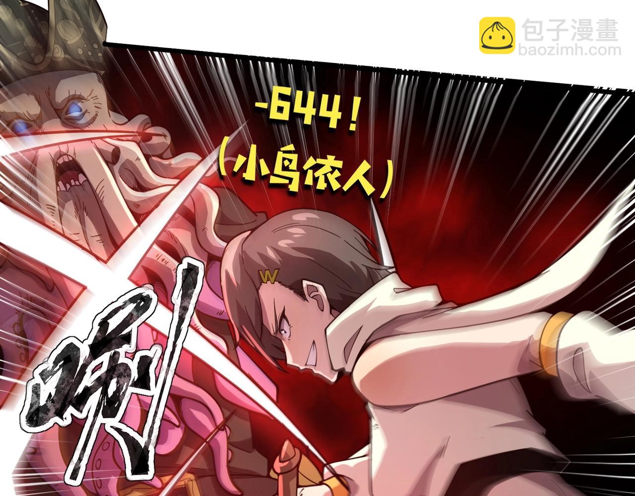 只有我能用召喚術 - 第88話 哇哦！這個小鳥依人好變態啊！！！(3/4) - 8