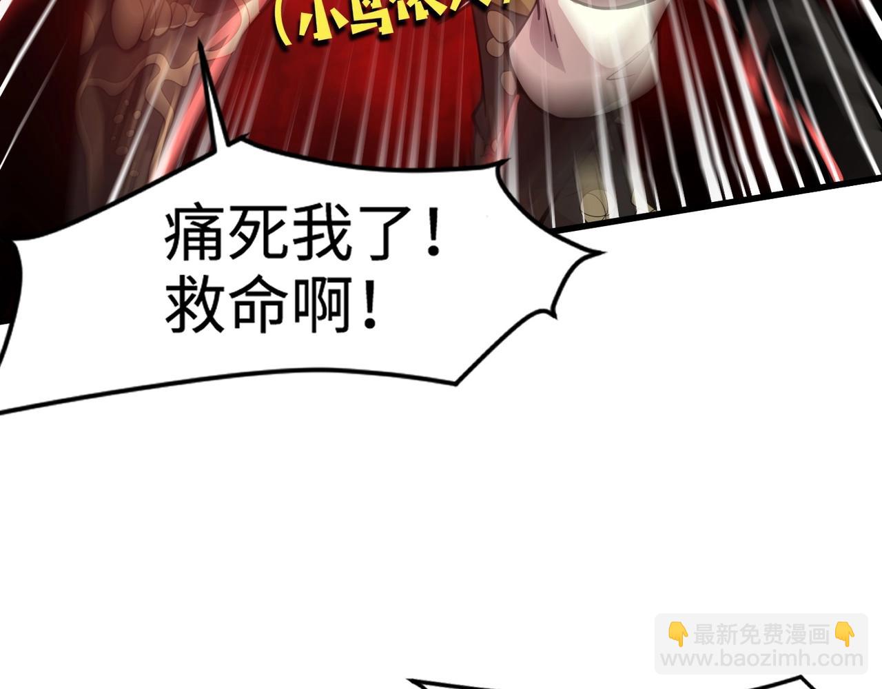 只有我能用召喚術 - 第88話 哇哦！這個小鳥依人好變態啊！！！(3/4) - 2