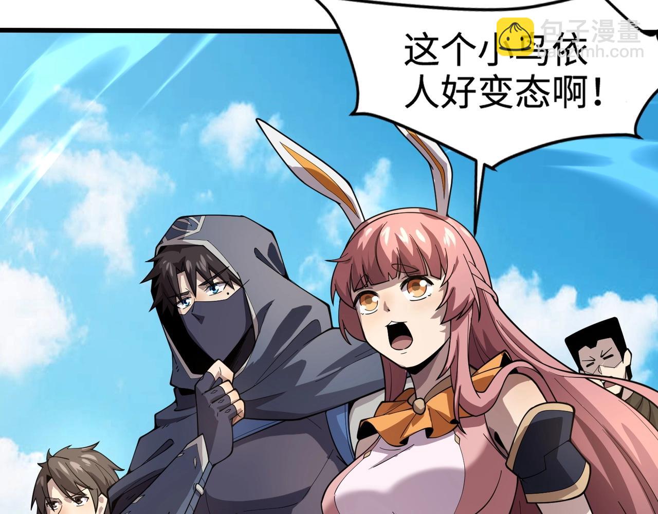 只有我能用召喚術 - 第88話 哇哦！這個小鳥依人好變態啊！！！(3/4) - 3