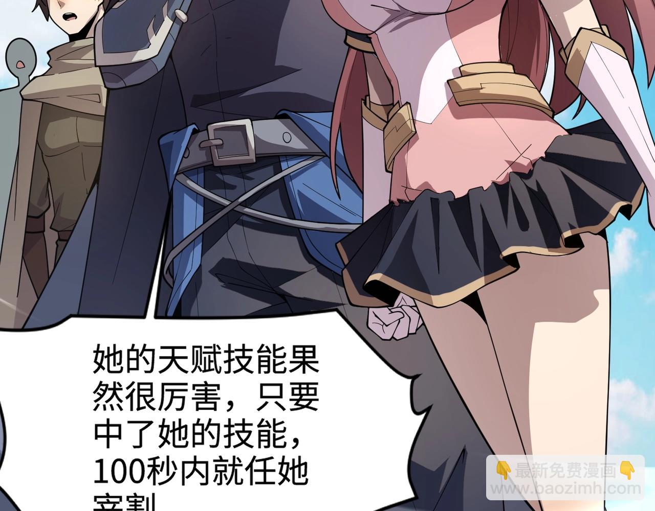 只有我能用召喚術 - 第88話 哇哦！這個小鳥依人好變態啊！！！(3/4) - 4