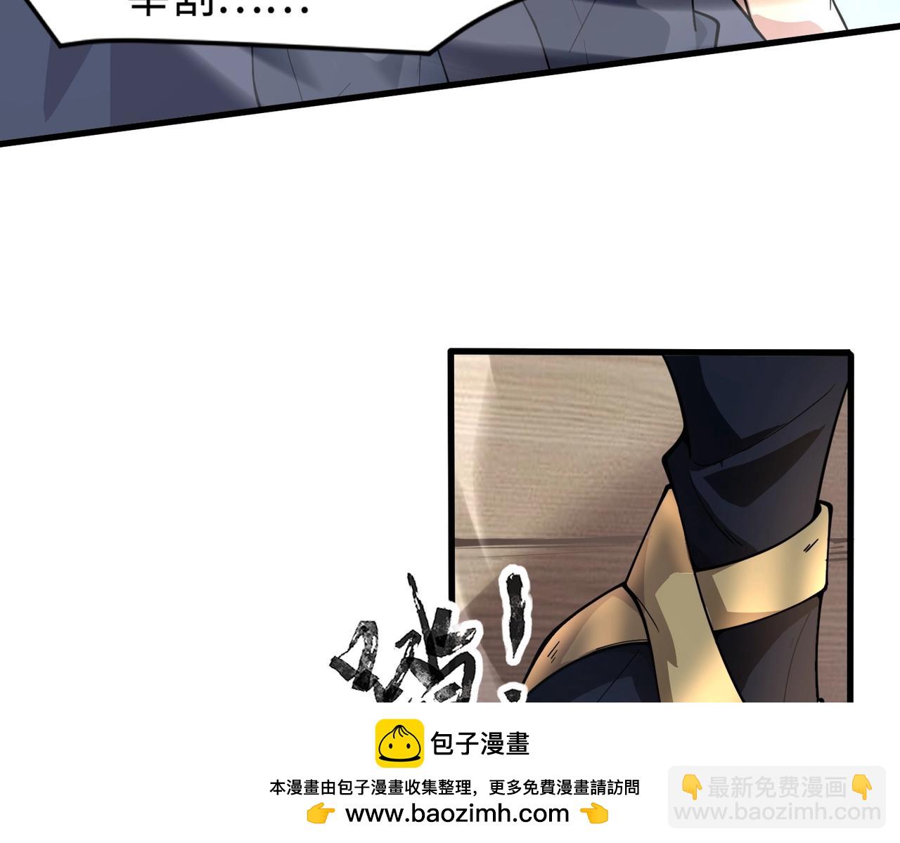 只有我能用召喚術 - 第88話 哇哦！這個小鳥依人好變態啊！！！(3/4) - 5