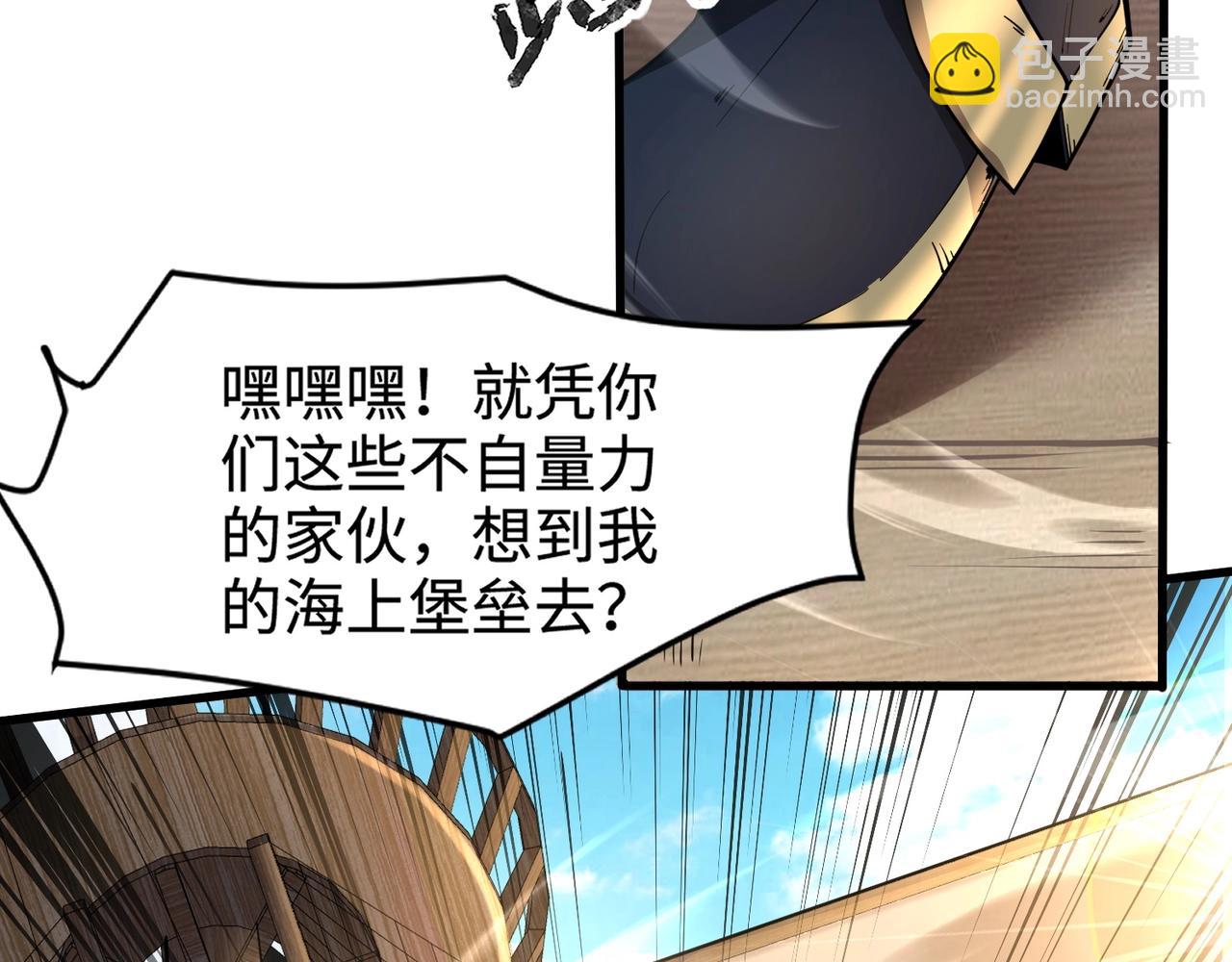 只有我能用召喚術 - 第88話 哇哦！這個小鳥依人好變態啊！！！(3/4) - 6