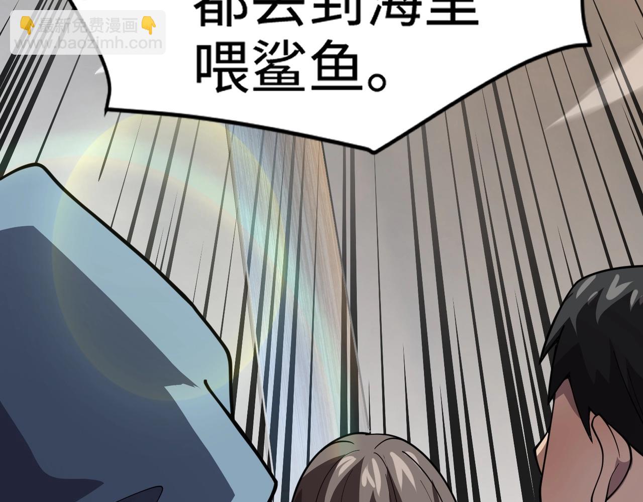 只有我能用召喚術 - 第88話 哇哦！這個小鳥依人好變態啊！！！(3/4) - 1