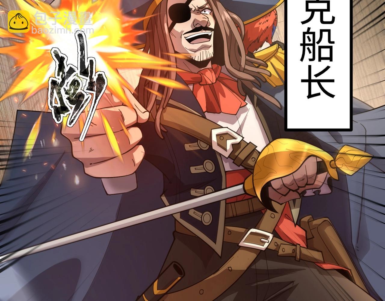 只有我能用召喚術 - 第88話 哇哦！這個小鳥依人好變態啊！！！(3/4) - 7